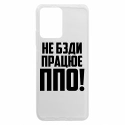 Xiaomi Redmi Note 12 5G/Poco X5 5G