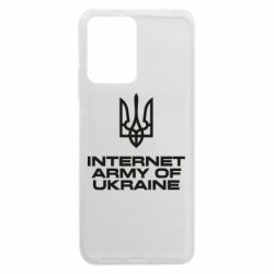 Чехол из раздела Герб України Интернет армия Украины для Xiaomi Redmi Note 12 5G/Poco X5 5G - FATLINE Чехол из раздела Герб України Интернет армия Украины для Xiaomi Redmi Note 12 5G/Poco X5 5G