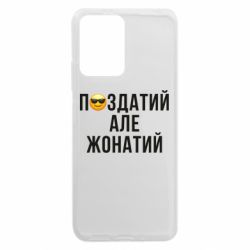 Xiaomi Redmi Note 12 5G/Poco X5 5G