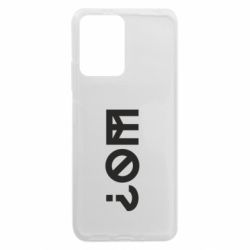 Чехол из раздела Меми солов'їною Шо? для Xiaomi Redmi Note 12 5G/Poco X5 5G - FATLINE Чехол из раздела Меми солов'їною Шо? для Xiaomi Redmi Note 12 5G/Poco X5 5G