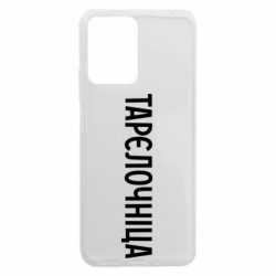 Xiaomi Redmi Note 12 5G/Poco X5 5G