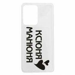 Чехол из раздела Оксана Ксюня манюня для Xiaomi Redmi Note 12 Pro 5G - FATLINE Чехол из раздела Оксана Ксюня манюня для Xiaomi Redmi Note 12 Pro 5G