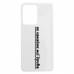 Чехол из раздела Прикольные надписи не ломайте мои дрова для Xiaomi Redmi Note 12 Pro 5G - FATLINE Чехол из раздела Прикольные надписи не ломайте мои дрова для Xiaomi Redmi Note 12 Pro 5G