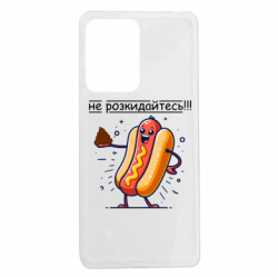 Чехол из раздела Приколи по-українськи не разбрасывайтесь для Xiaomi Redmi Note 12 Pro 5G - FATLINE Чехол из раздела Приколи по-українськи не разбрасывайтесь для Xiaomi Redmi Note 12 Pro 5G