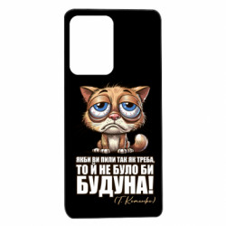 Чехол из раздела Алкогольные О будуне для Xiaomi Redmi Note 12 Pro 5G - FATLINE Чехол из раздела Алкогольные О будуне для Xiaomi Redmi Note 12 Pro 5G