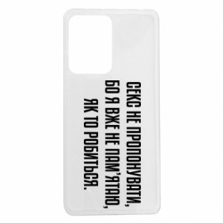 Чехол из раздела MidgArtDesign Секс не предлагать, потому-что... для Xiaomi Redmi Note 12 Pro 5G - FATLINE Чехол из раздела MidgArtDesign Секс не предлагать, потому-что... для Xiaomi Redmi Note 12 Pro 5G