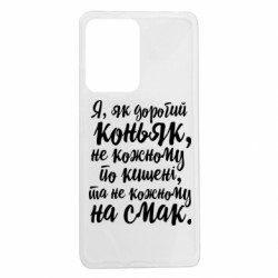 Чехол из раздела MidgArtDesign Я, как дорогой коньяк для Xiaomi Redmi Note 12 Pro 5G - FATLINE Чехол из раздела MidgArtDesign Я, как дорогой коньяк для Xiaomi Redmi Note 12 Pro 5G