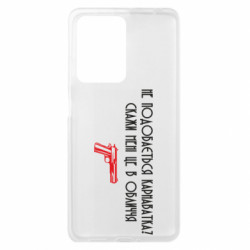 Чехол из раздела Кривой Рог Карнаватка Мем для Xiaomi Redmi Note 12 Pro Plus 5G - FATLINE Чехол из раздела Кривой Рог Карнаватка Мем для Xiaomi Redmi Note 12 Pro Plus 5G