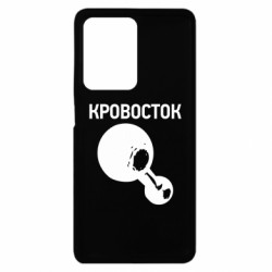 Чохол з розділу Кровосток Кровосток Лого для Xiaomi Redmi Note 12 Pro Plus 5G - FATLINE Чохол з розділу Кровосток Кровосток Лого для Xiaomi Redmi Note 12 Pro Plus 5G