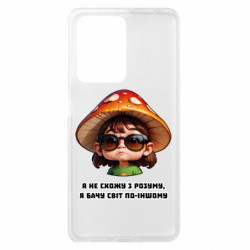 Чехол из раздела ShelganenOK Я не схожу с ума, я вижу мир по-другому для Xiaomi Redmi Note 12 Pro Plus 5G - FATLINE Чехол из раздела ShelganenOK Я не схожу с ума, я вижу мир по-другому для Xiaomi Redmi Note 12 Pro Plus 5G