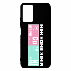 Чехол из раздела Прикольные надписи между нами химия для Xiaomi Redmi Note 12s - FATLINE Чехол из раздела Прикольные надписи между нами химия для Xiaomi Redmi Note 12s