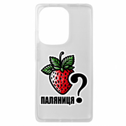 Чехол из раздела Авторские принты Возможно Паляниця? для Xiaomi Redmi Note 13 Pro 4G - FATLINE Чехол из раздела Авторские принты Возможно Паляниця? для Xiaomi Redmi Note 13 Pro 4G