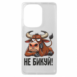 Чехол из раздела Мемы Не Быкуй_color! для Xiaomi Redmi Note 13 Pro 4G - FATLINE Чехол из раздела Мемы Не Быкуй_color! для Xiaomi Redmi Note 13 Pro 4G