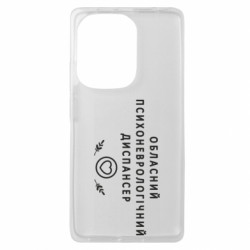 Чехол из раздела Авторские принты Психоневрологический диспансер для Xiaomi Redmi Note 13 Pro 4G - FATLINE Чехол из раздела Авторские принты Психоневрологический диспансер для Xiaomi Redmi Note 13 Pro 4G