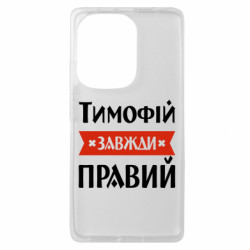 Xiaomi Redmi Note 13 Pro 4G - FATLINE