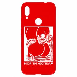 Xiaomi Redmi Note 7