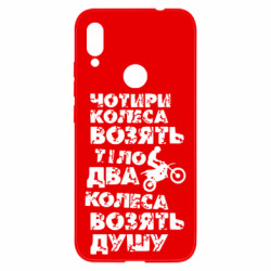 Xiaomi Redmi Note 7
