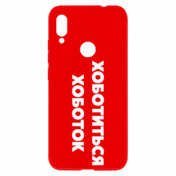 Xiaomi Redmi Note 7
