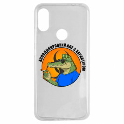 Чехол из раздела Крокодилы хладнокровный, но с характером для Xiaomi Redmi Note 7