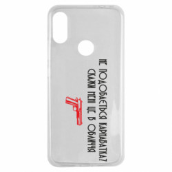 Чехол из раздела Кривой Рог Карнаватка Мем для Xiaomi Redmi Note 7 - FATLINE Чехол из раздела Кривой Рог Карнаватка Мем для Xiaomi Redmi Note 7