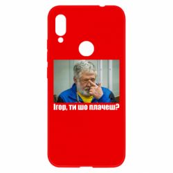 Xiaomi Redmi Note 7