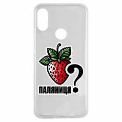 Чехол из раздела Авторские принты Возможно Паляниця? для Xiaomi Redmi Note 7 - FATLINE Чехол из раздела Авторские принты Возможно Паляниця? для Xiaomi Redmi Note 7