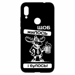 Чохол з розділу Авторські принти Щоб жиЛОСЬ для Xiaomi Redmi Note 7 - FATLINE Чохол з розділу Авторські принти Щоб жиЛОСЬ для Xiaomi Redmi Note 7