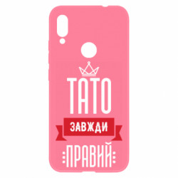 Xiaomi Redmi Note 7
