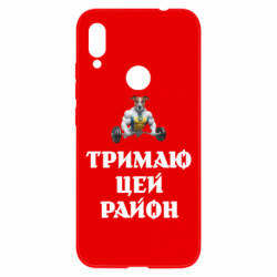 Xiaomi Redmi Note 7