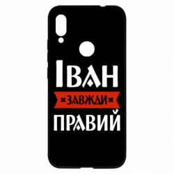 Xiaomi Redmi Note 7
