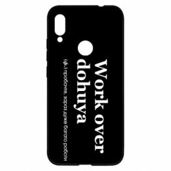Чехол из раздела Нецензурные Work Over Dohuya для Xiaomi Redmi Note 7 - FATLINE Чехол из раздела Нецензурные Work Over Dohuya для Xiaomi Redmi Note 7
