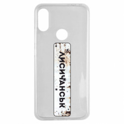 Чехол из раздела Наша Донеччина Знак Лисичанск для Xiaomi Redmi Note 7 - FATLINE Чехол из раздела Наша Донеччина Знак Лисичанск для Xiaomi Redmi Note 7