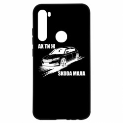 Xiaomi Redmi Note 8