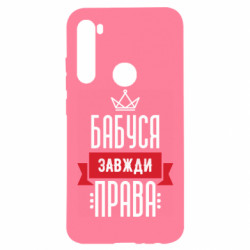 Xiaomi Redmi Note 8