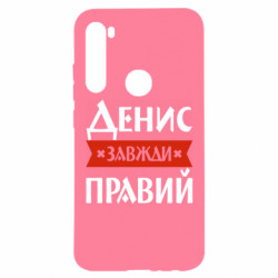 Xiaomi Redmi Note 8