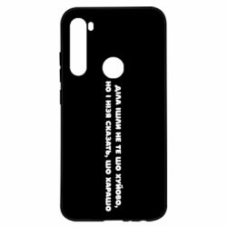 Xiaomi Redmi Note 8