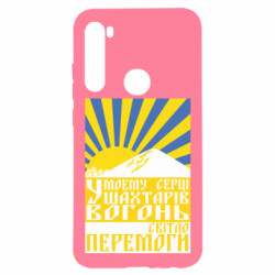 Чехол из раздела Наша Донеччина Донецкая область сердце шахтеров для Xiaomi Redmi Note 8 - FATLINE Чехол из раздела Наша Донеччина Донецкая область сердце шахтеров для Xiaomi Redmi Note 8