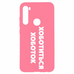 Xiaomi Redmi Note 8