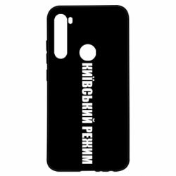 Xiaomi Redmi Note 8