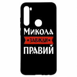 Xiaomi Redmi Note 8