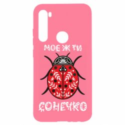 Xiaomi Redmi Note 8