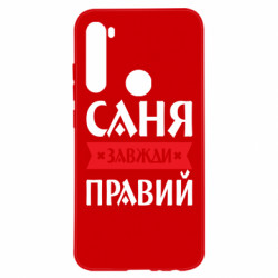 Xiaomi Redmi Note 8