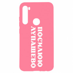 Xiaomi Redmi Note 8