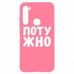 Xiaomi Redmi Note 8