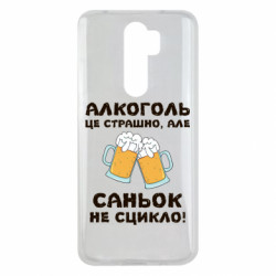 Xiaomi Redmi Note 8 Pro