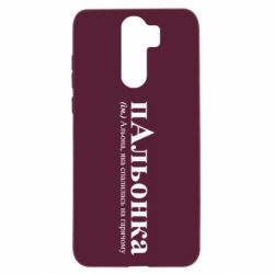 Xiaomi Redmi Note 8 Pro