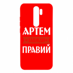 Xiaomi Redmi Note 8 Pro