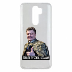 Xiaomi Redmi Note 8 Pro
