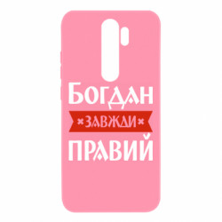 Xiaomi Redmi Note 8 Pro