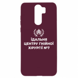 Xiaomi Redmi Note 8 Pro